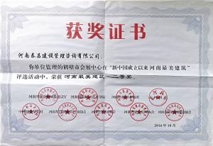 鹤壁市会展中心（河南最美建筑二等奖）