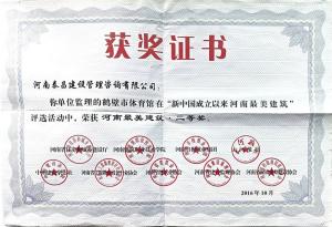 鹤壁市体育馆（河南最美建筑二等奖）