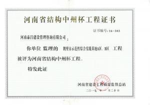 鹤壁市示范性综合实践基地工程