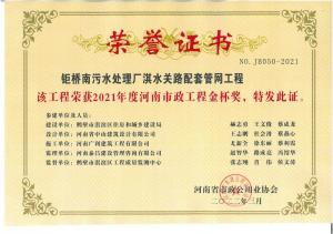 钜桥南污水处理厂淇水关路配套管网工程