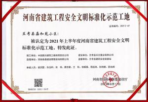 兰考县嘉和苑小区
