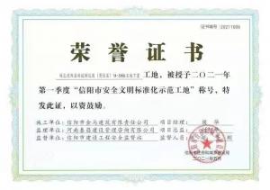 林志信阳高科技孵化园