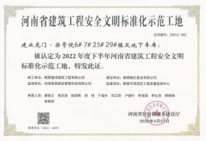建业龙门●柒号院(安全)